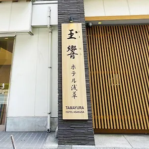 浅草旅笼酒店 酒店 東京都