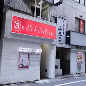 皇家酒店池袋东口店 酒店 東京都